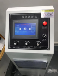Vibration Test Machine